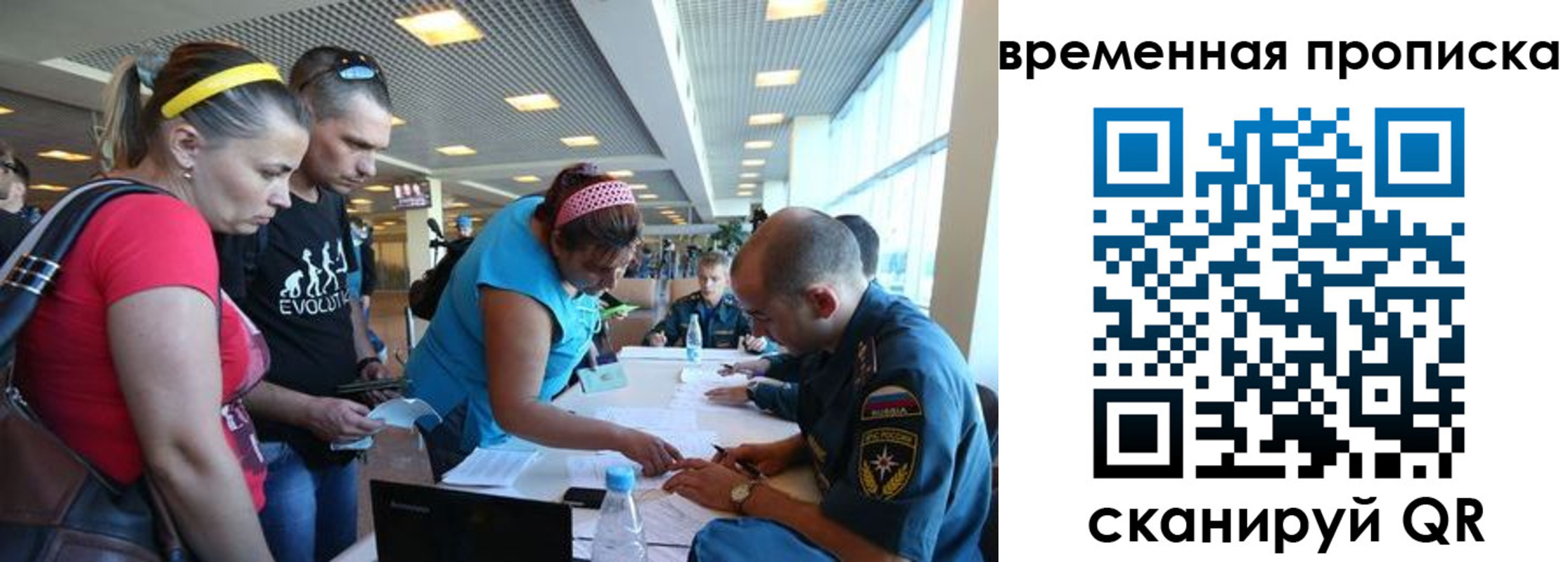 прописка для кредита в Удачном