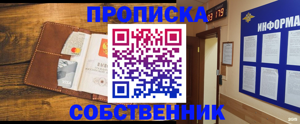 временная регистрация законно в Удачном