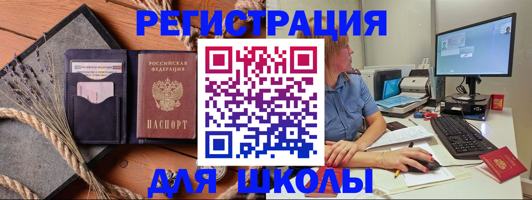 временная регистрация для всех в Удачном
