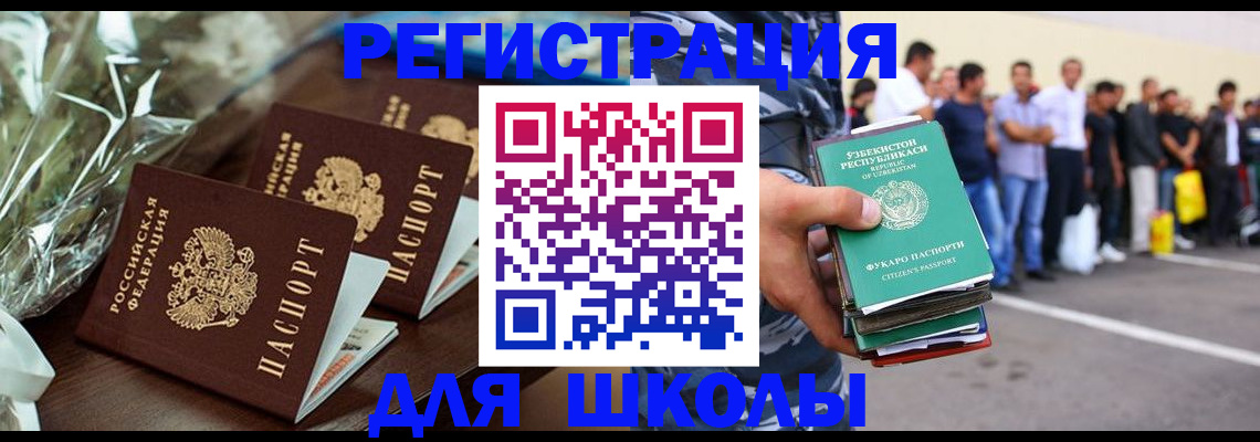 купить прописку в Удачном